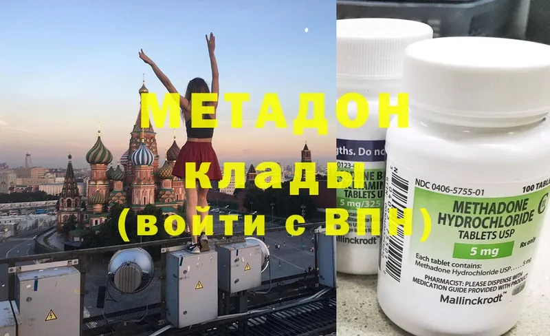 МЕТАДОН methadone  Большой Камень 